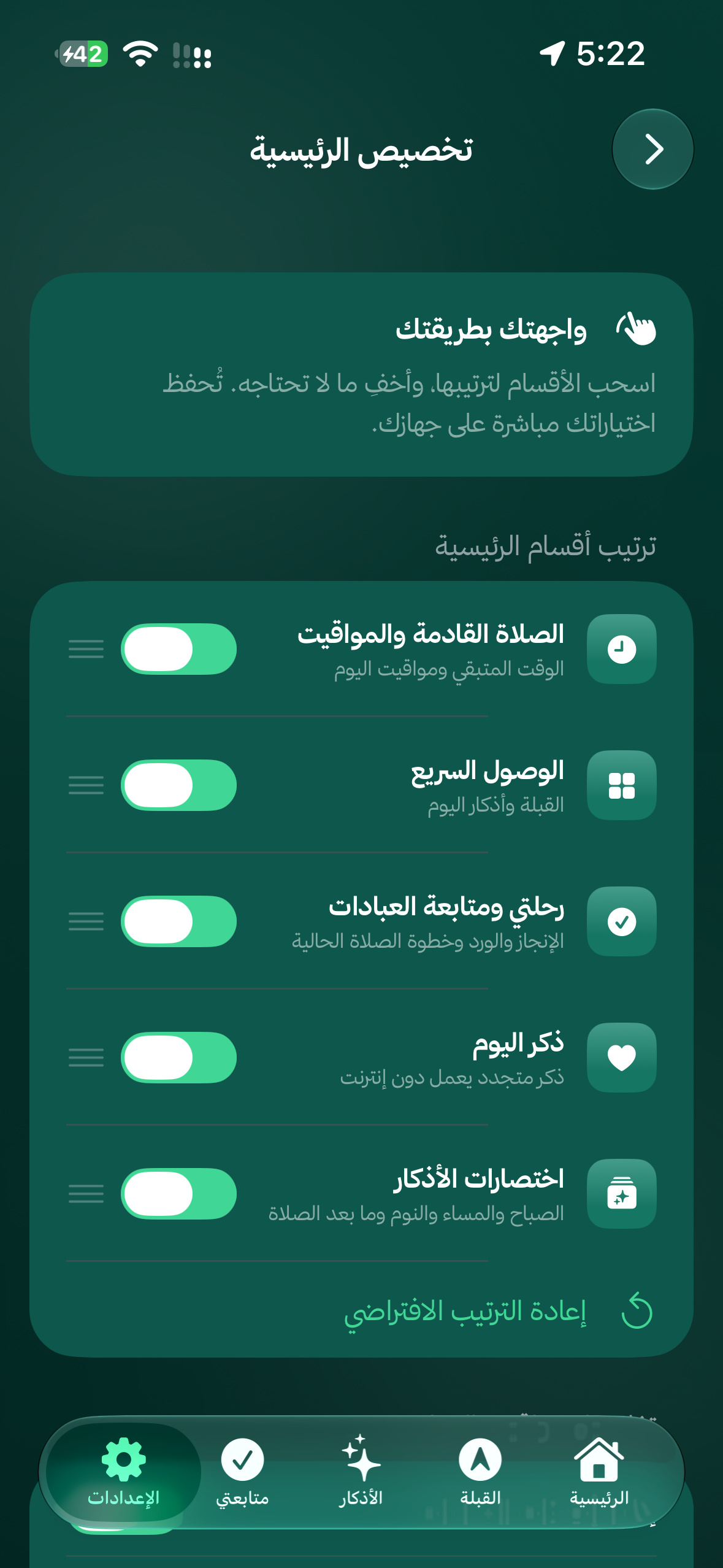 صورة من داخل التطبيق